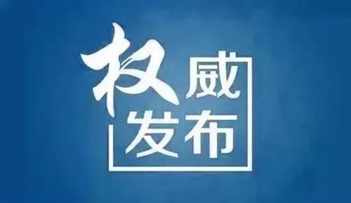 陜西省新型冠狀病毒肺炎中醫(yī)藥預(yù)防方案（修訂版）