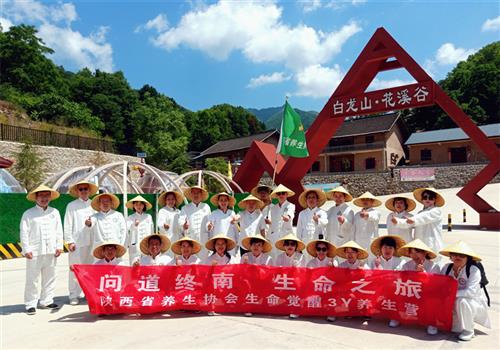 問道終南?生命之旅《生命覺醒養(yǎng)生營》第九期線下集訓圓滿閉營