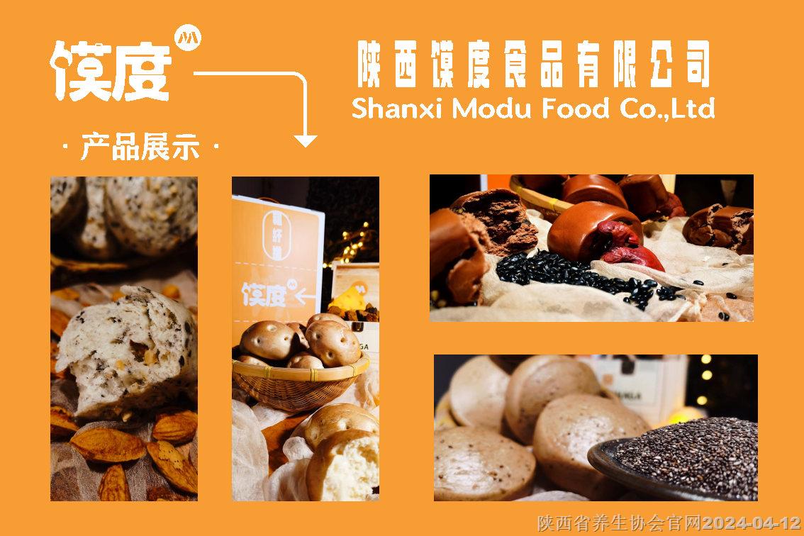 饃度modu企業(yè)宣傳照（產(chǎn)品展示）.jpg