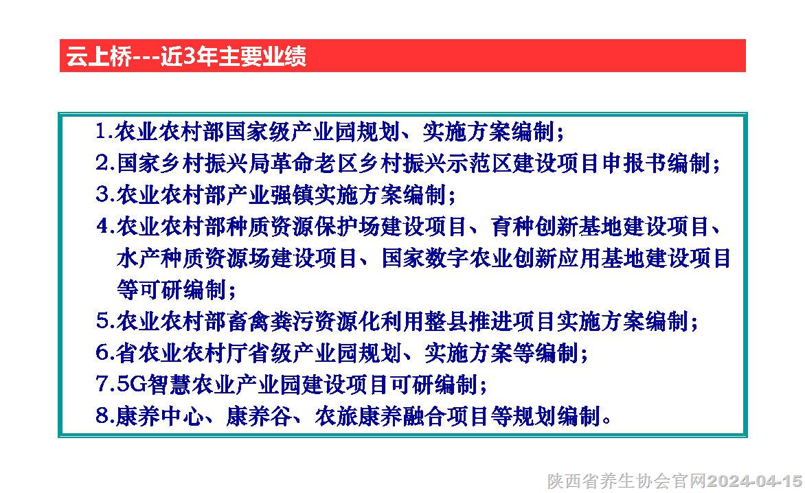 云上橋-企業(yè)簡介24.3.12_Page4.jpg